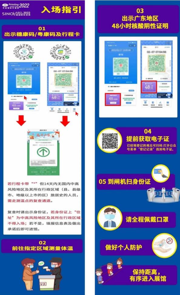 邀請(qǐng)函 | 跨界融合，RFID生態(tài)共建共享—2022RFID電子標(biāo)簽場(chǎng)景化應(yīng)用高峰論壇5.jpg